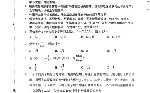 赤峰市2026年高三3&middot;20模拟测试数学_2024-2026高三（6-6月题库）_2026年03月高三试卷_260328内蒙古赤峰市2026年高三3&middot;20模拟测试（全科）