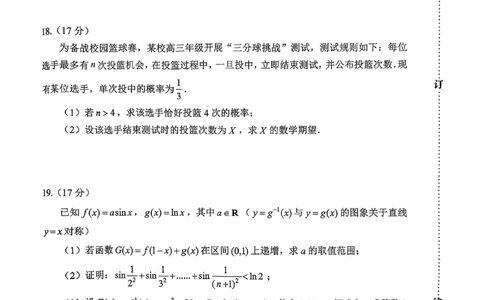 赤峰市2026年高三3&middot;20模拟测试数学_2024-2026高三（6-6月题库）_2026年03月高三试卷_260328内蒙古赤峰市2026年高三3&middot;20模拟测试（全科）