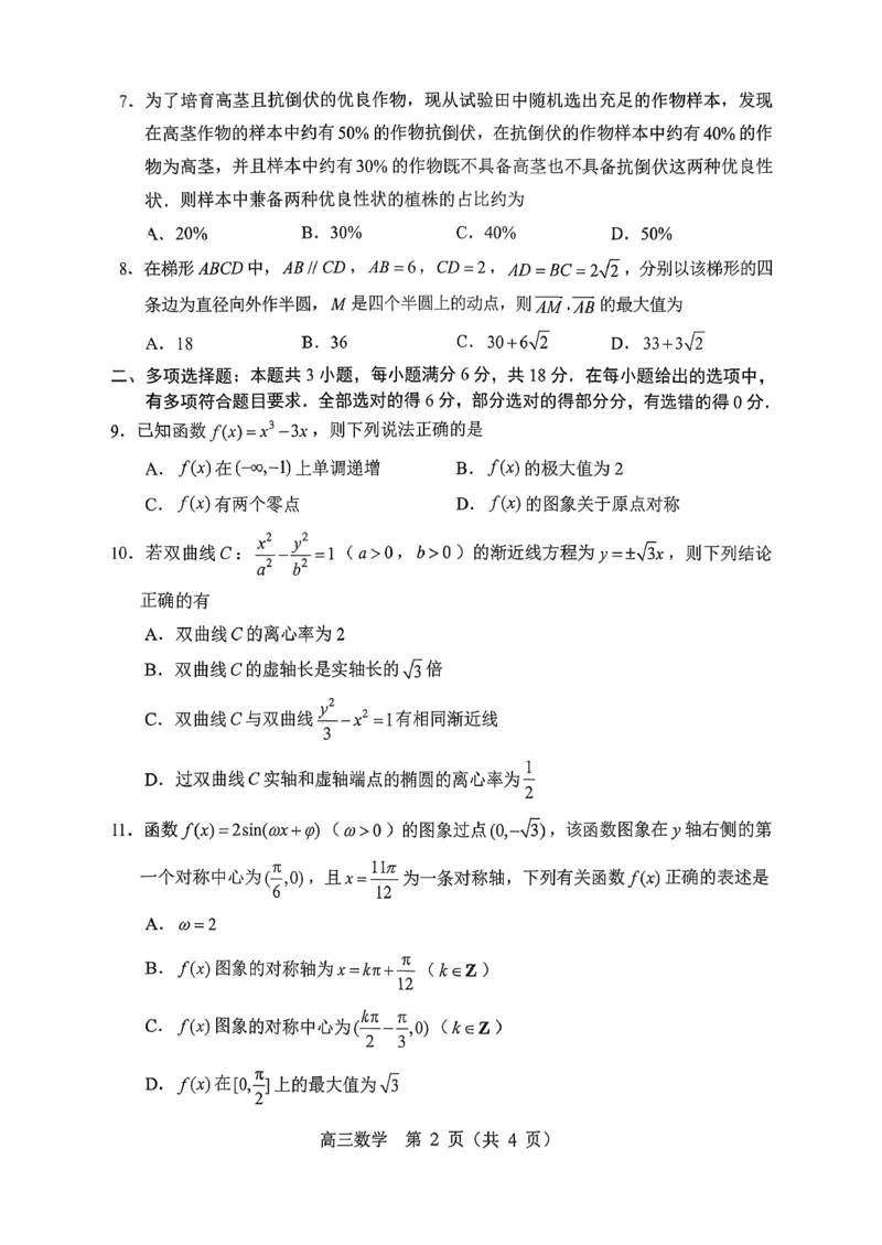 赤峰市2026年高三3&middot;20模拟测试数学_2024-2026高三（6-6月题库）_2026年03月高三试卷_260328内蒙古赤峰市2026年高三3&middot;20模拟测试（全科）