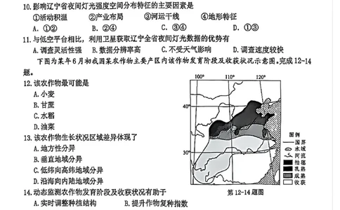 地理试题_2024-2026高三（6-6月题库）_2026年04月高三试卷_260412浙江省温州市2026届温州市普通高中高三年级第二次适应性考试（全科）