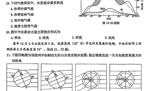 地理试题_2024-2026高三（6-6月题库）_2026年04月高三试卷_260412浙江省温州市2026届温州市普通高中高三年级第二次适应性考试（全科）