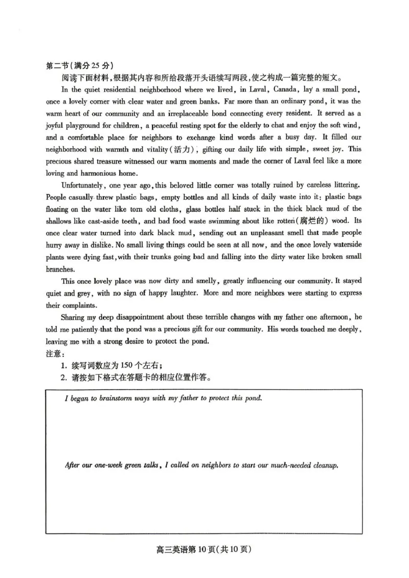 内江市高2026届适应性训练试题英语_2024-2026高三（6-6月题库）_2026年04月高三试卷_260427四川省内江市高2026届适应性训练试题（内江三模）（全科）