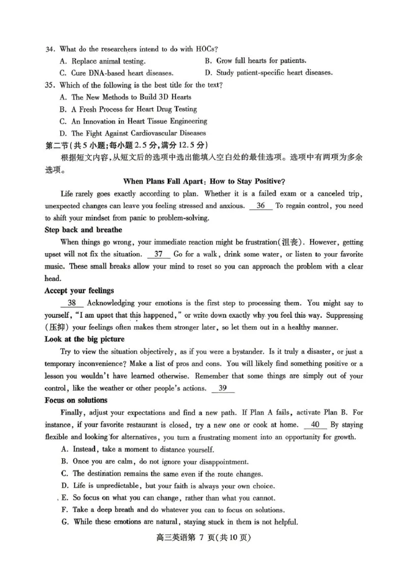内江市高2026届适应性训练试题英语_2024-2026高三（6-6月题库）_2026年04月高三试卷_260427四川省内江市高2026届适应性训练试题（内江三模）（全科）