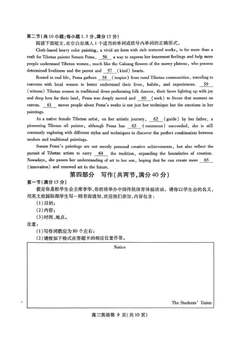 内江市高2026届适应性训练试题英语_2024-2026高三（6-6月题库）_2026年04月高三试卷_260427四川省内江市高2026届适应性训练试题（内江三模）（全科）