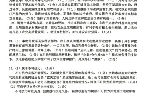 政治答案_2024-2026高三（6-6月题库）_2026年04月高三试卷_260412浙江台州市2026届高三第二次教学质量评估（全科）