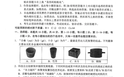 化学试题_2024-2026高三（6-6月题库）_2026年04月高三试卷_260425广东省深圳市2026届高三下学期第二次调研考试（全科）（深圳二模）
