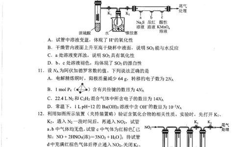 化学试题_2024-2026高三（6-6月题库）_2026年04月高三试卷_260425广东省深圳市2026届高三下学期第二次调研考试（全科）（深圳二模）