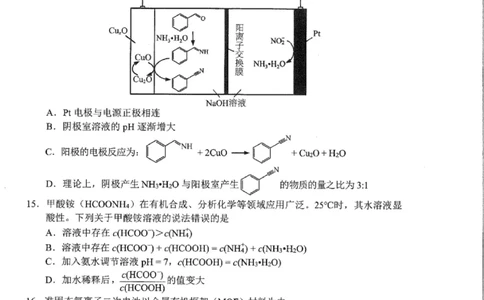 化学试题_2024-2026高三（6-6月题库）_2026年04月高三试卷_260425广东省深圳市2026届高三下学期第二次调研考试（全科）（深圳二模）