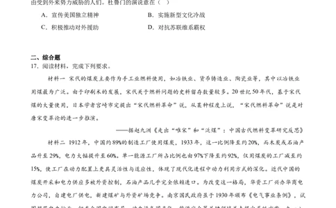安徽淮北市2026届高三下学期第二次质量检测历史试卷（含答案）_2024-2026高三（6-6月题库）_2026年04月高三试卷_260422安徽淮北市2026届高三下学期第二次质量检测