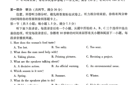 巴蜀中学2026届高考适应性月考卷（八）英语_2024-2026高三（6-6月题库）_2026年04月高三试卷_260420重庆市巴蜀中学2026届高考适应性月考卷（八）（全科）