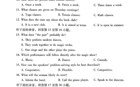 巴蜀中学2026届高考适应性月考卷（八）英语_2024-2026高三（6-6月题库）_2026年04月高三试卷_260420重庆市巴蜀中学2026届高考适应性月考卷（八）（全科）
