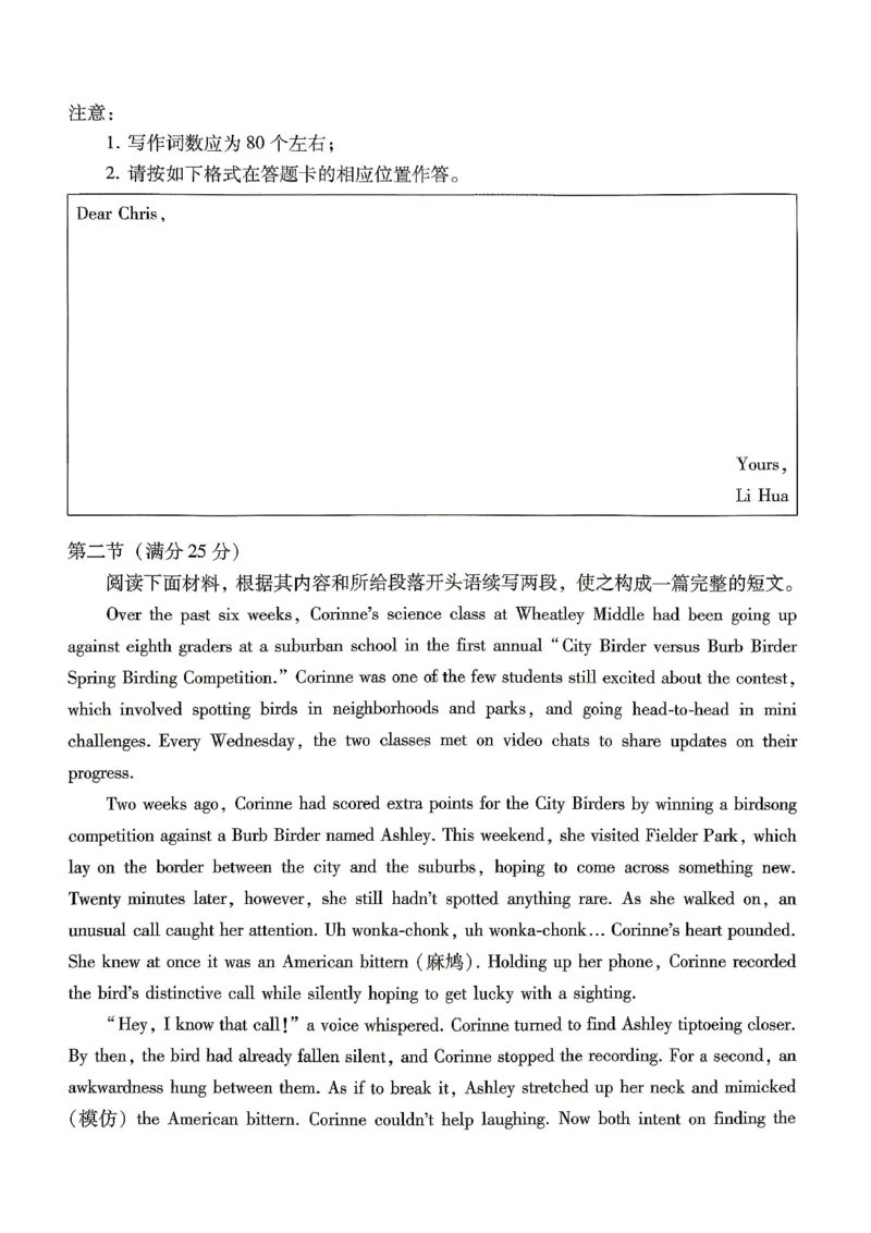 巴蜀中学2026届高考适应性月考卷（八）英语_2024-2026高三（6-6月题库）_2026年04月高三试卷_260420重庆市巴蜀中学2026届高考适应性月考卷（八）（全科）