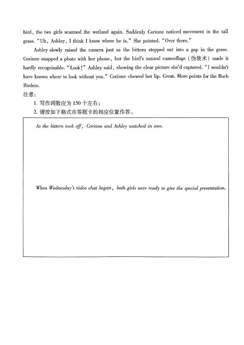 巴蜀中学2026届高考适应性月考卷（八）英语_2024-2026高三（6-6月题库）_2026年04月高三试卷_260420重庆市巴蜀中学2026届高考适应性月考卷（八）（全科）