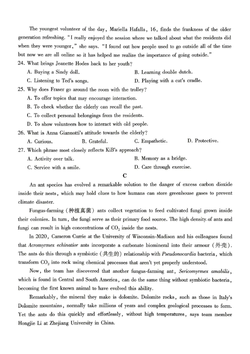 巴蜀中学2026届高考适应性月考卷（八）英语_2024-2026高三（6-6月题库）_2026年04月高三试卷_260420重庆市巴蜀中学2026届高考适应性月考卷（八）（全科）