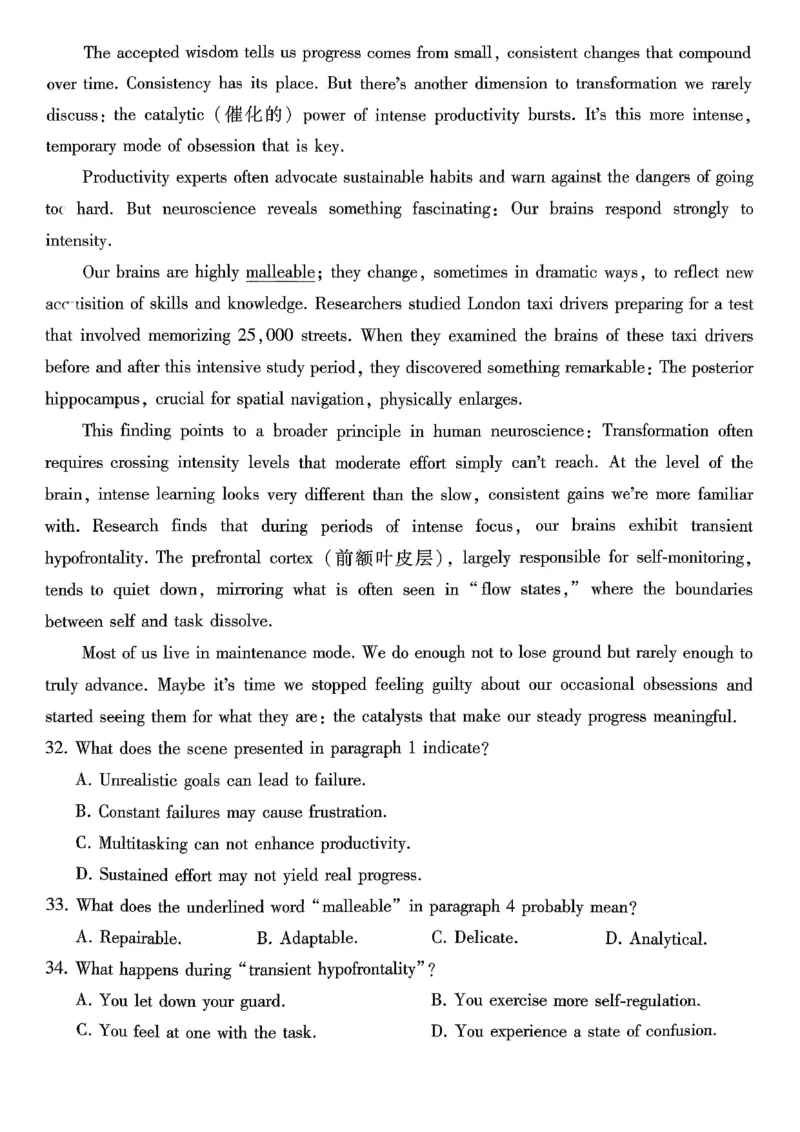 巴蜀中学2026届高考适应性月考卷（八）英语_2024-2026高三（6-6月题库）_2026年04月高三试卷_260420重庆市巴蜀中学2026届高考适应性月考卷（八）（全科）