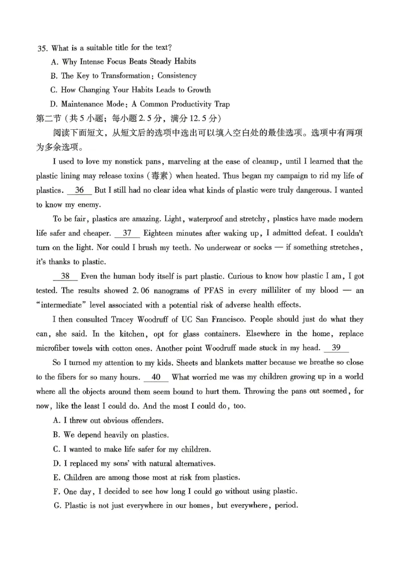 巴蜀中学2026届高考适应性月考卷（八）英语_2024-2026高三（6-6月题库）_2026年04月高三试卷_260420重庆市巴蜀中学2026届高考适应性月考卷（八）（全科）