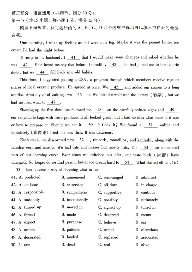 巴蜀中学2026届高考适应性月考卷（八）英语_2024-2026高三（6-6月题库）_2026年04月高三试卷_260420重庆市巴蜀中学2026届高考适应性月考卷（八）（全科）