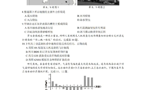 地理-浙江省杭州市2025学年第一学期高三期末学业水平测试_2024-2026高三（6-6月题库）_2026年02月高三试卷_260206浙江省杭州市2025学年第一学期高三年级期末学业水平测试