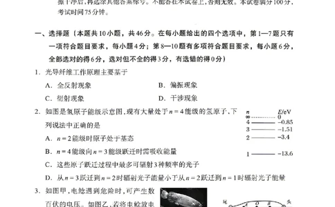 物理试题卷_2024-2026高三（6-6月题库）_2026年04月高三试卷_260427内蒙古呼和浩特市2026届高三年级第二次质量数据监测（全科）