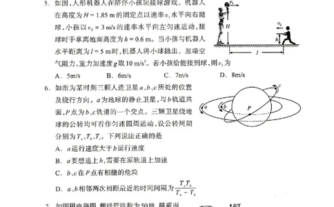 物理试题卷_2024-2026高三（6-6月题库）_2026年04月高三试卷_260427内蒙古呼和浩特市2026届高三年级第二次质量数据监测（全科）