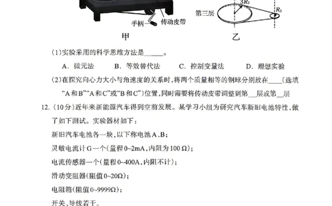 物理试题卷_2024-2026高三（6-6月题库）_2026年04月高三试卷_260427内蒙古呼和浩特市2026届高三年级第二次质量数据监测（全科）