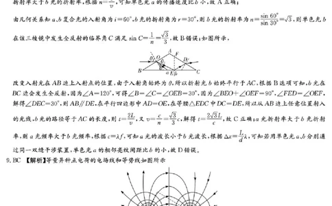 湖南师大附中2026届高三月考试卷（七）物理答案_2024-2026高三（6-6月题库）_2026年03月高三试卷_260301湖南师大附中2026届高三2月月考试卷（七）
