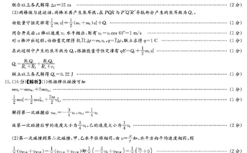 湖南师大附中2026届高三月考试卷（七）物理答案_2024-2026高三（6-6月题库）_2026年03月高三试卷_260301湖南师大附中2026届高三2月月考试卷（七）