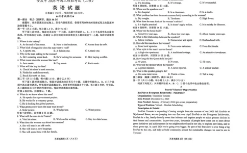 安徽省安庆市2026届高三下学期模拟考试（二模）英语试卷（含答案）_2024-2026高三（6-6月题库）_2026年03月高三试卷_260321安徽安庆市2026届高三下学期模拟考试（二模）（全科）