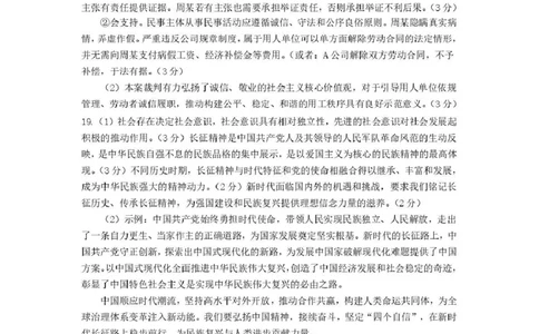 德州市高三年级4月学习质量综合评估政治答案_2024-2026高三（6-6月题库）_2026年04月高三试卷_260426山东省德州市高三年级4月学习质量综合评估（德州二模）（全科）