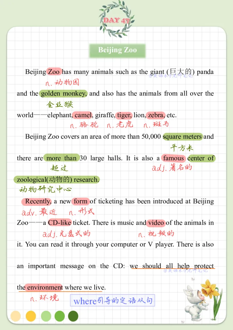 70篇短文英文版_中考词汇背诵资料_短文70篇