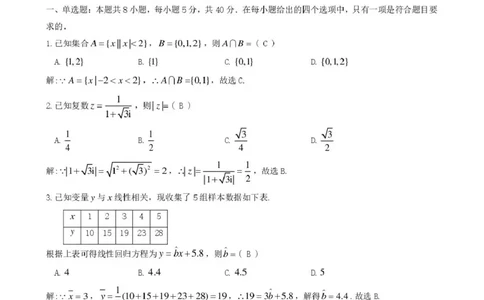九江市2026年第二次高考模拟统一考试数学答案_2024-2026高三（6-6月题库）_2026年04月高三试卷_260418江西省九江市2026年第二次高考模拟统一考试（九江二模）（全科）