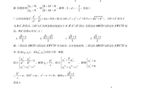 九江市2026年第二次高考模拟统一考试数学答案_2024-2026高三（6-6月题库）_2026年04月高三试卷_260418江西省九江市2026年第二次高考模拟统一考试（九江二模）（全科）