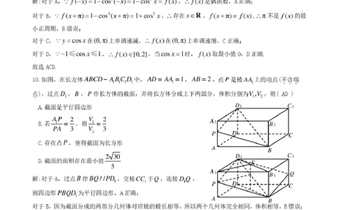 九江市2026年第二次高考模拟统一考试数学答案_2024-2026高三（6-6月题库）_2026年04月高三试卷_260418江西省九江市2026年第二次高考模拟统一考试（九江二模）（全科）
