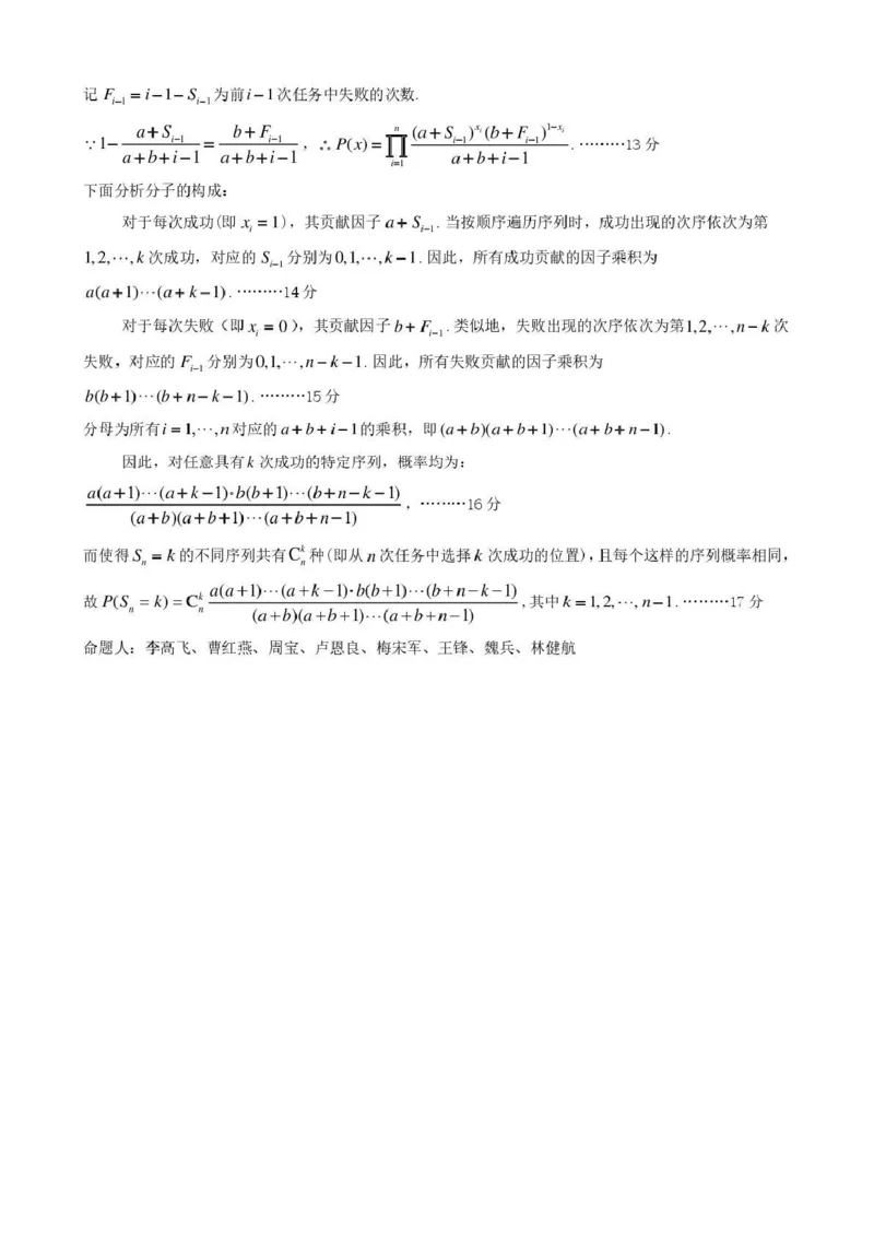 九江市2026年第二次高考模拟统一考试数学答案_2024-2026高三（6-6月题库）_2026年04月高三试卷_260418江西省九江市2026年第二次高考模拟统一考试（九江二模）（全科）