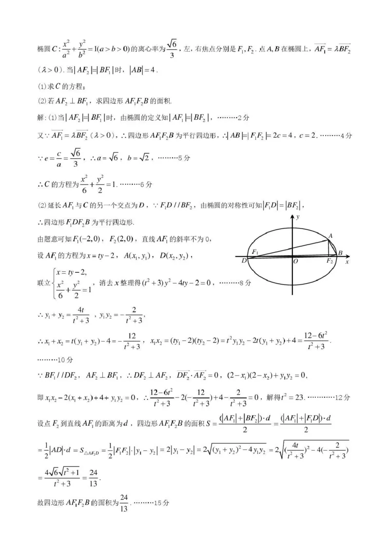九江市2026年第二次高考模拟统一考试数学答案_2024-2026高三（6-6月题库）_2026年04月高三试卷_260418江西省九江市2026年第二次高考模拟统一考试（九江二模）（全科）