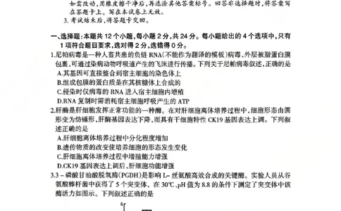 生物试卷_2024-2026高三（6-6月题库）_2026年03月高三试卷_2603272026届江西吉安市高三下学期一模(全科）_2026届江西吉安市高三下学期一模生物试题（含答案）