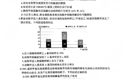 生物试卷_2024-2026高三（6-6月题库）_2026年03月高三试卷_2603272026届江西吉安市高三下学期一模(全科）_2026届江西吉安市高三下学期一模生物试题（含答案）