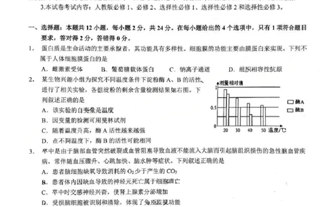 生物试题卷_2024-2026高三（6-6月题库）_2026年03月高三试卷_260315江西省赣州市2026年高三年级下学期摸底考试（全科）_江西省赣州市2026年高三下学期3月摸底考试生物