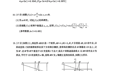 新疆2026年普通高考三月适应性检测数学_2024-2026高三（6-6月题库）_2026年03月高三试卷_260313新疆2026年普通高考三月适应性检测（全科）
