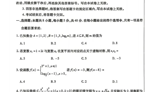 包头市2026届高三下学期二模考试数学_2024-2026高三（6-6月题库）_2026年04月高三试卷_260420内蒙古包头市2026届高三下学期二模考试（包头二模）（全科）
