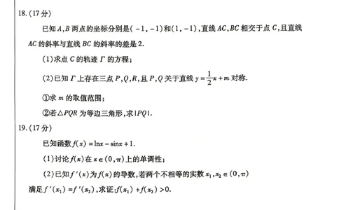 包头市2026届高三下学期二模考试数学_2024-2026高三（6-6月题库）_2026年04月高三试卷_260420内蒙古包头市2026届高三下学期二模考试（包头二模）（全科）