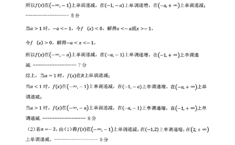数学答案_2024-2026高三（6-6月题库）_2026年03月高三试卷_260317河南郑州市外国语学校2025-2026学年高三下学期3月阶段检测_河南郑州市外国语学校2025-2026学年高三下学期3月阶段检测数学