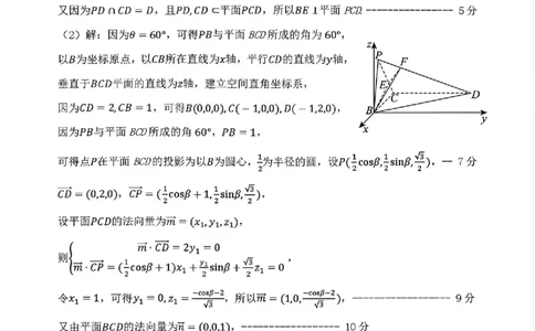 数学答案_2024-2026高三（6-6月题库）_2026年03月高三试卷_260317河南郑州市外国语学校2025-2026学年高三下学期3月阶段检测_河南郑州市外国语学校2025-2026学年高三下学期3月阶段检测数学