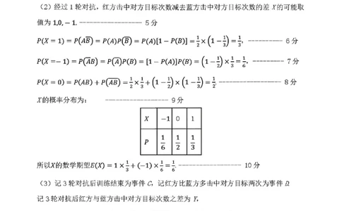数学答案_2024-2026高三（6-6月题库）_2026年03月高三试卷_260317河南郑州市外国语学校2025-2026学年高三下学期3月阶段检测_河南郑州市外国语学校2025-2026学年高三下学期3月阶段检测数学