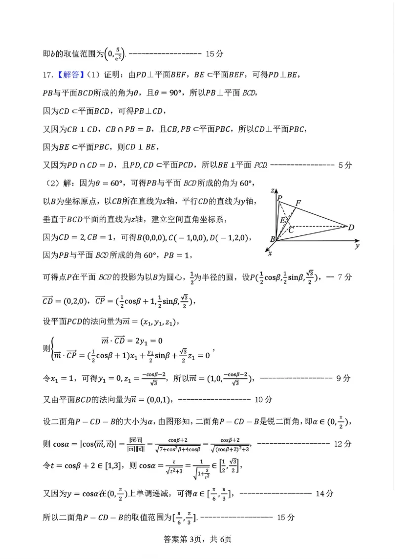 数学答案_2024-2026高三（6-6月题库）_2026年03月高三试卷_260317河南郑州市外国语学校2025-2026学年高三下学期3月阶段检测_河南郑州市外国语学校2025-2026学年高三下学期3月阶段检测数学