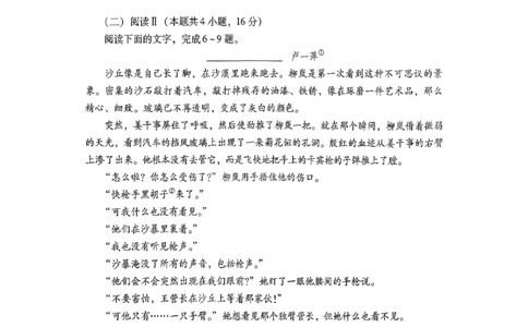 语文试题_2024-2026高三（6-6月题库）_2026年03月高三试卷_260320广东一模2026年普通高等学校招生全国统一考试模拟测试（一）（全科）