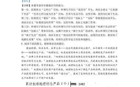 2022年浙江高考语文（解析版）_高考知识库_全国高考历年真题_❤️浙江省高考真题备考2026_1.浙江语文高考2008-2025.6