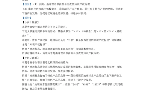 2022年浙江高考语文（解析版）_高考知识库_全国高考历年真题_❤️浙江省高考真题备考2026_1.浙江语文高考2008-2025.6