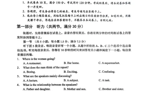 永州市2026年高考第二次模拟考试英语_2024-2026高三（6-6月题库）_2026年02月高三试卷_260202湖南省永州市2026年高考第二次模拟考试（全科）