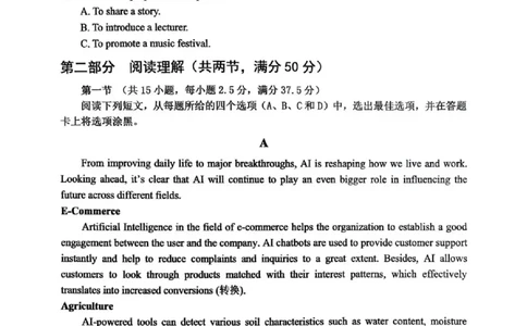 永州市2026年高考第二次模拟考试英语_2024-2026高三（6-6月题库）_2026年02月高三试卷_260202湖南省永州市2026年高考第二次模拟考试（全科）